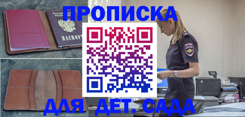 временная регистрация поиск в Ухте