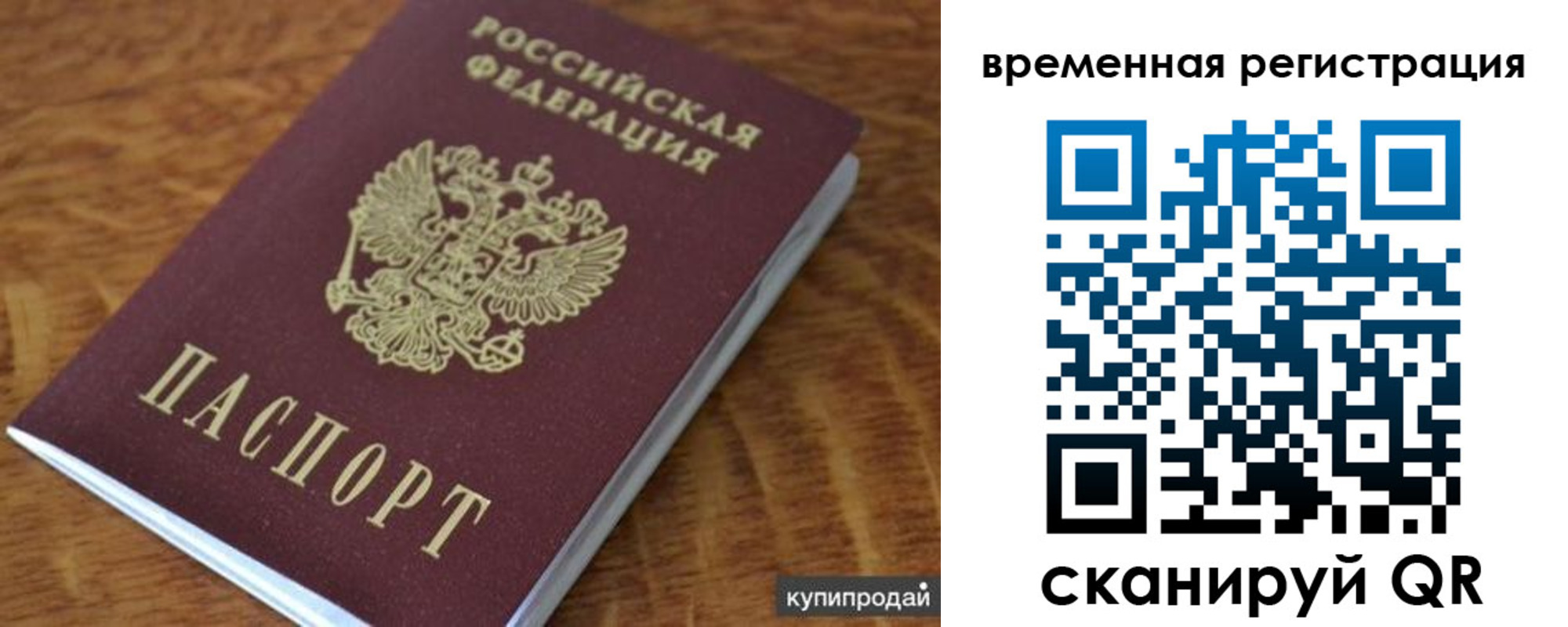 временная регистрация для всех в Ухте
