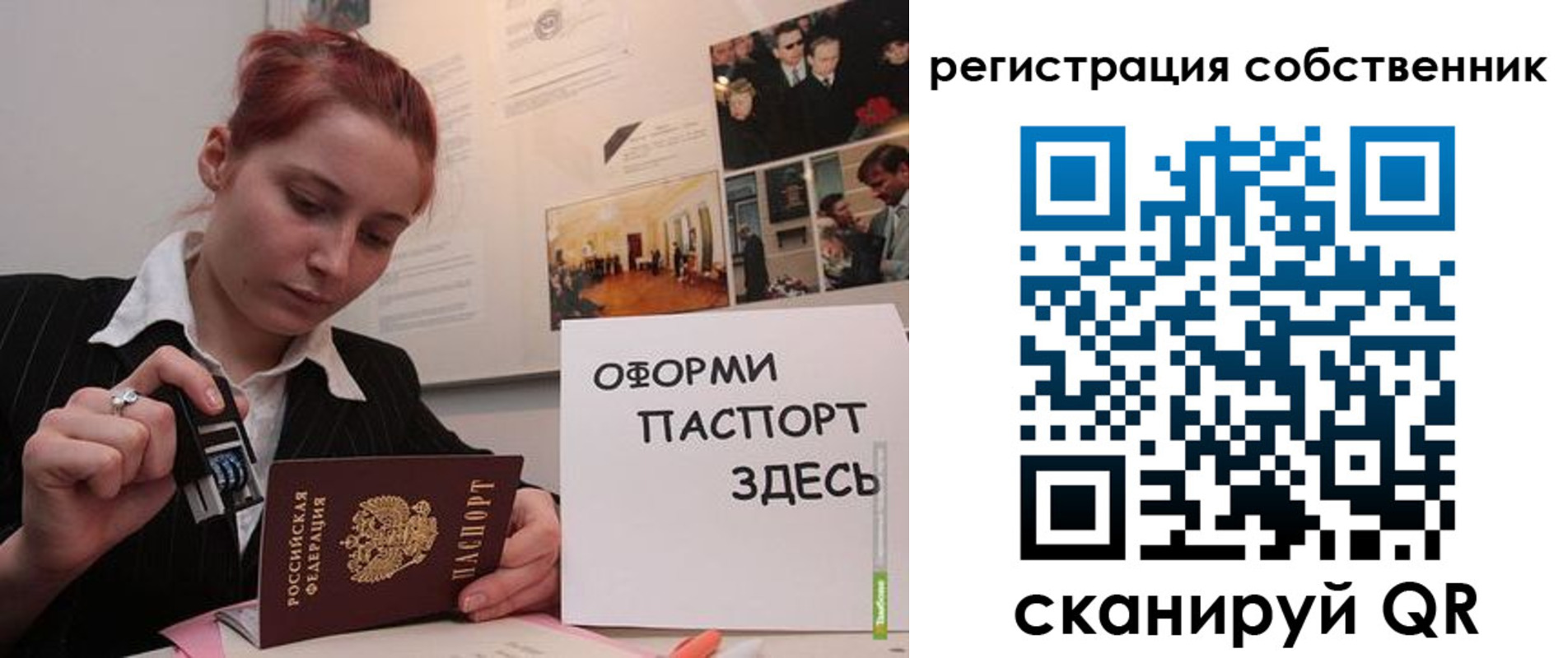 регистрация в Ухте