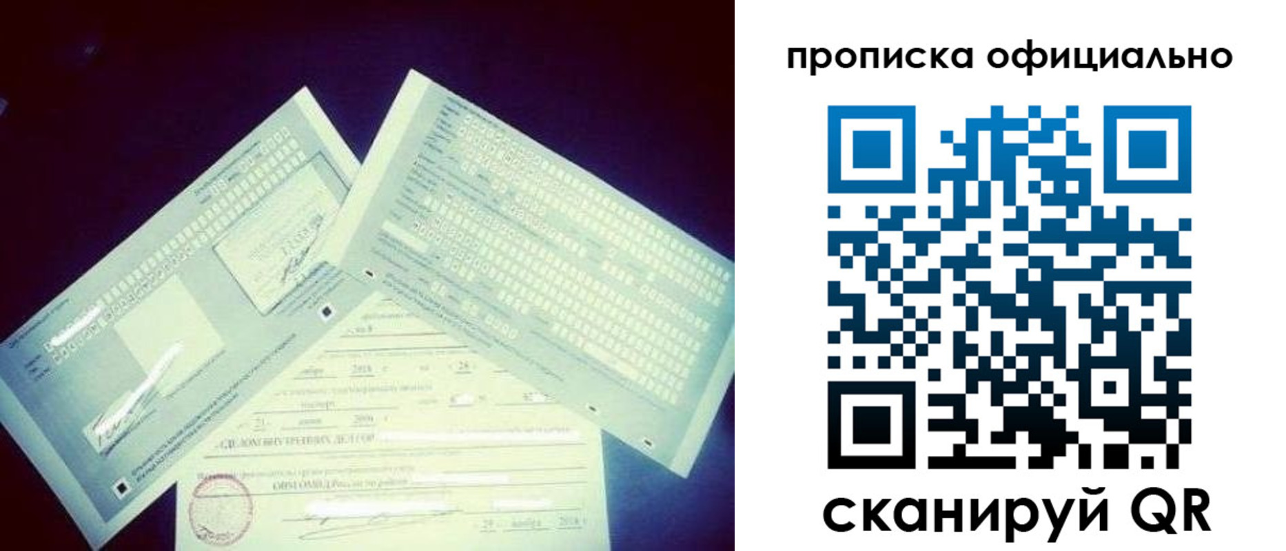 прописка для кредита в Ухте