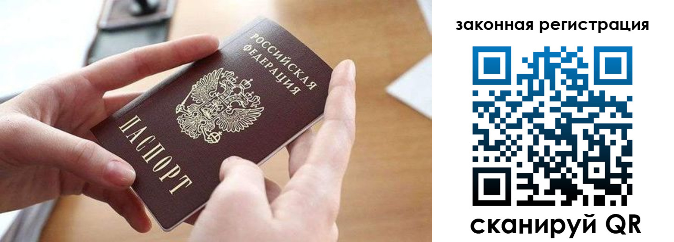 прописка для школы в Ухте