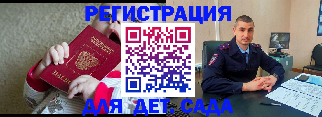 временная прописка в Ухте