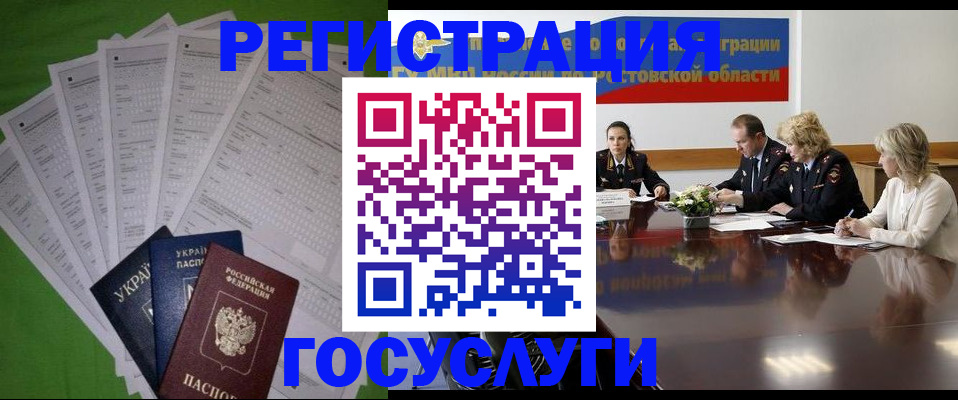 прописка от собственника в Ухте