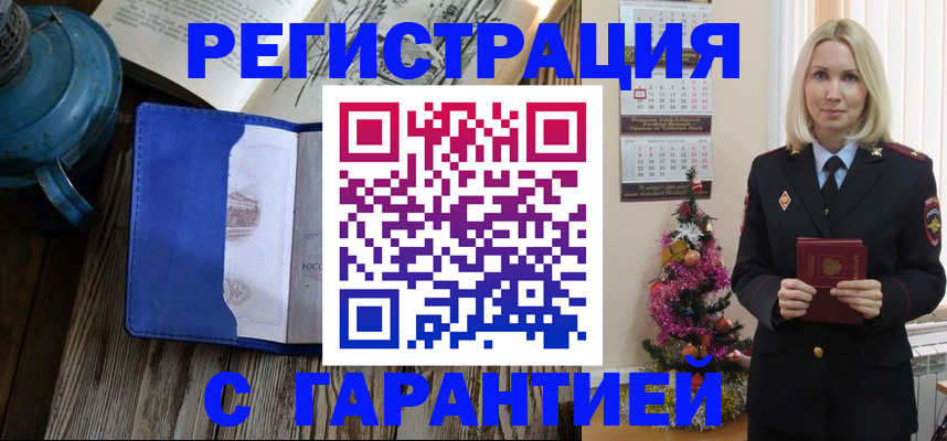 временная регистрация для школы в Ухте