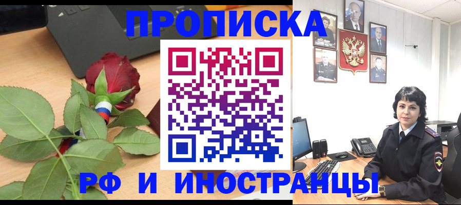 временная регистрация собственник в Ухте