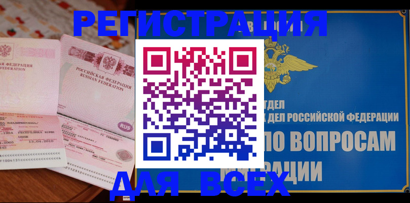 временная регистрация надежно в Ухте