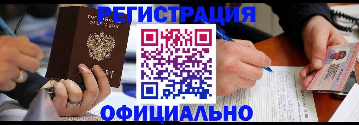 прописка в Ухте